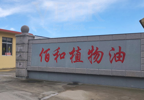 莱阳佰和植物油——专业花生油生产厂家